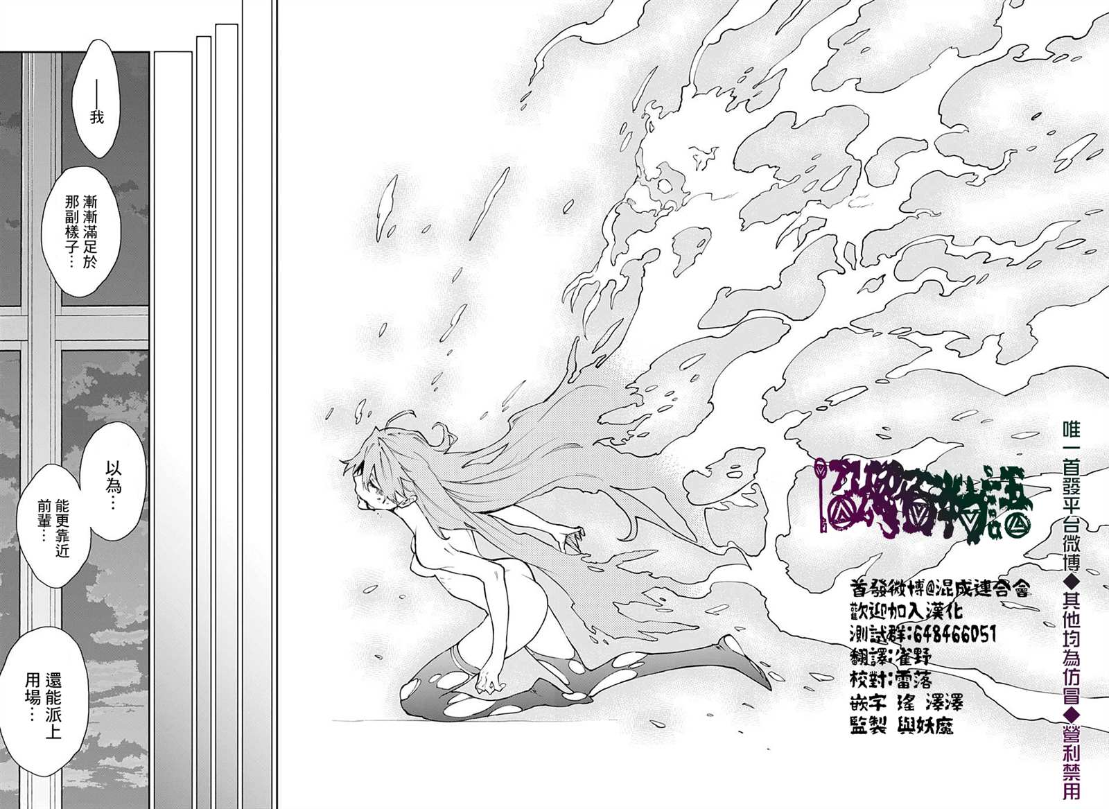 第19话12