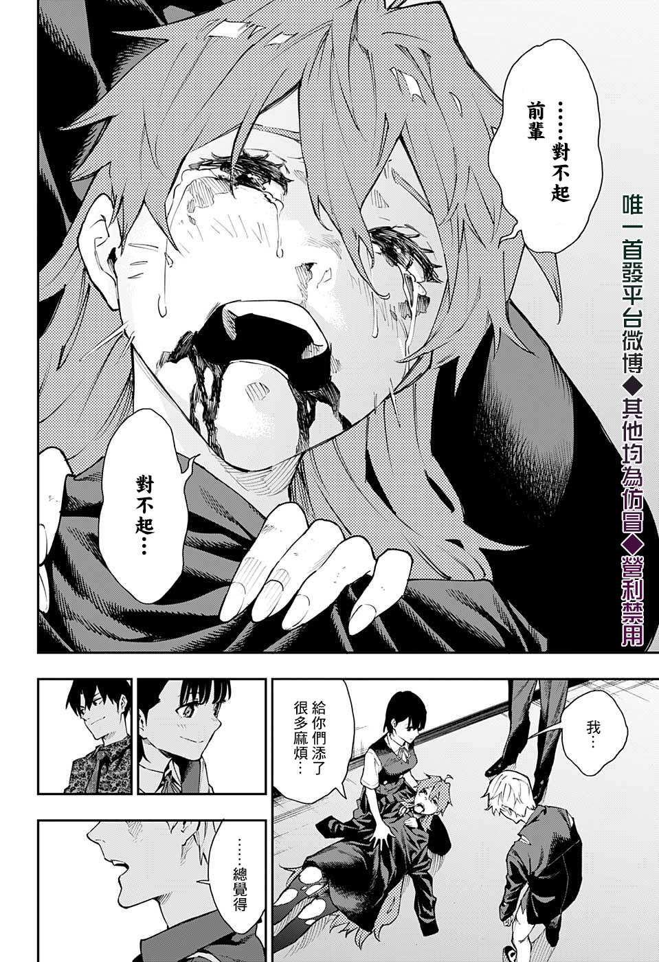 第19话13