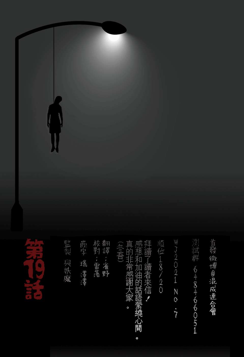 第19话17