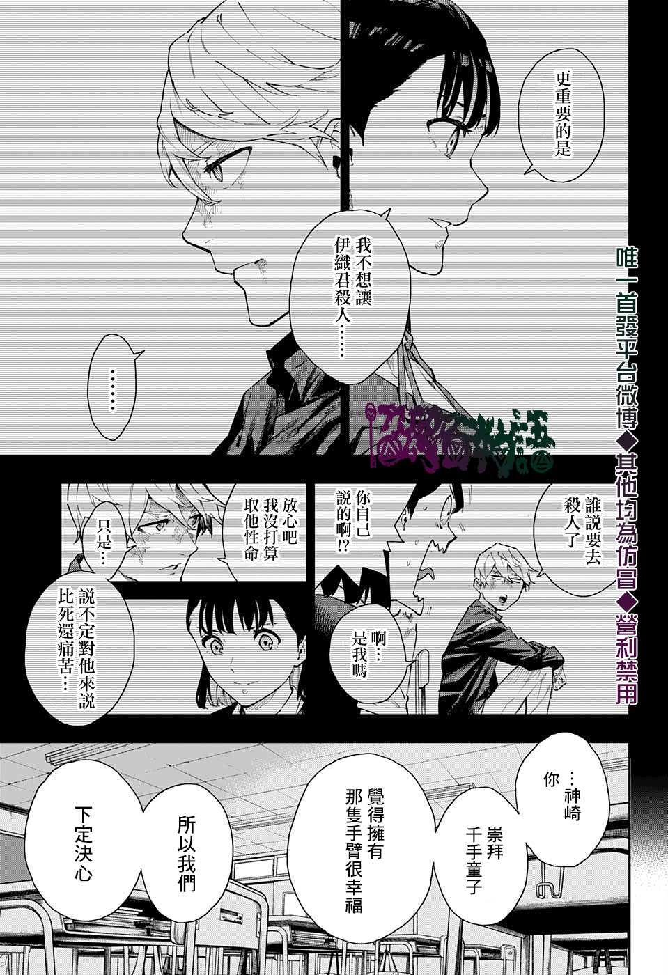 第19话2