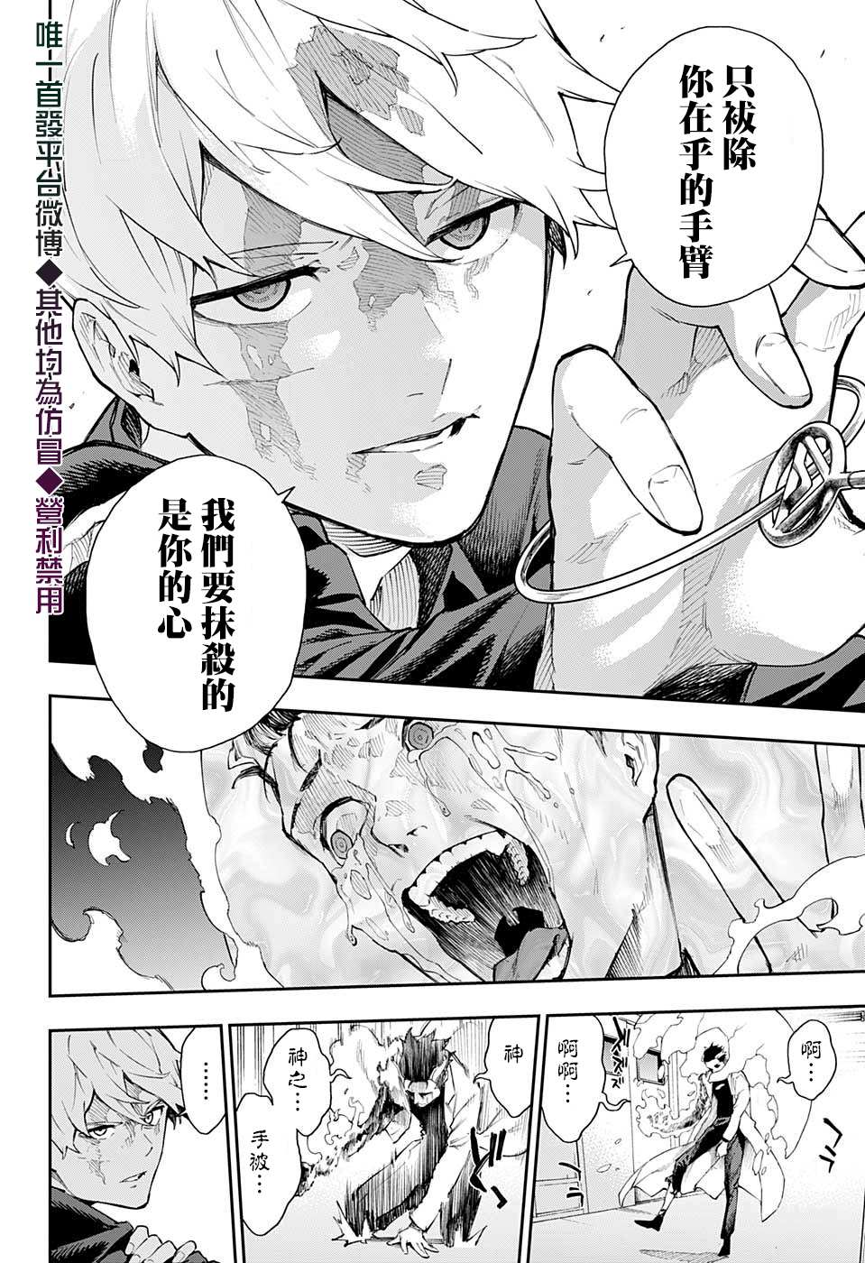 第19话3