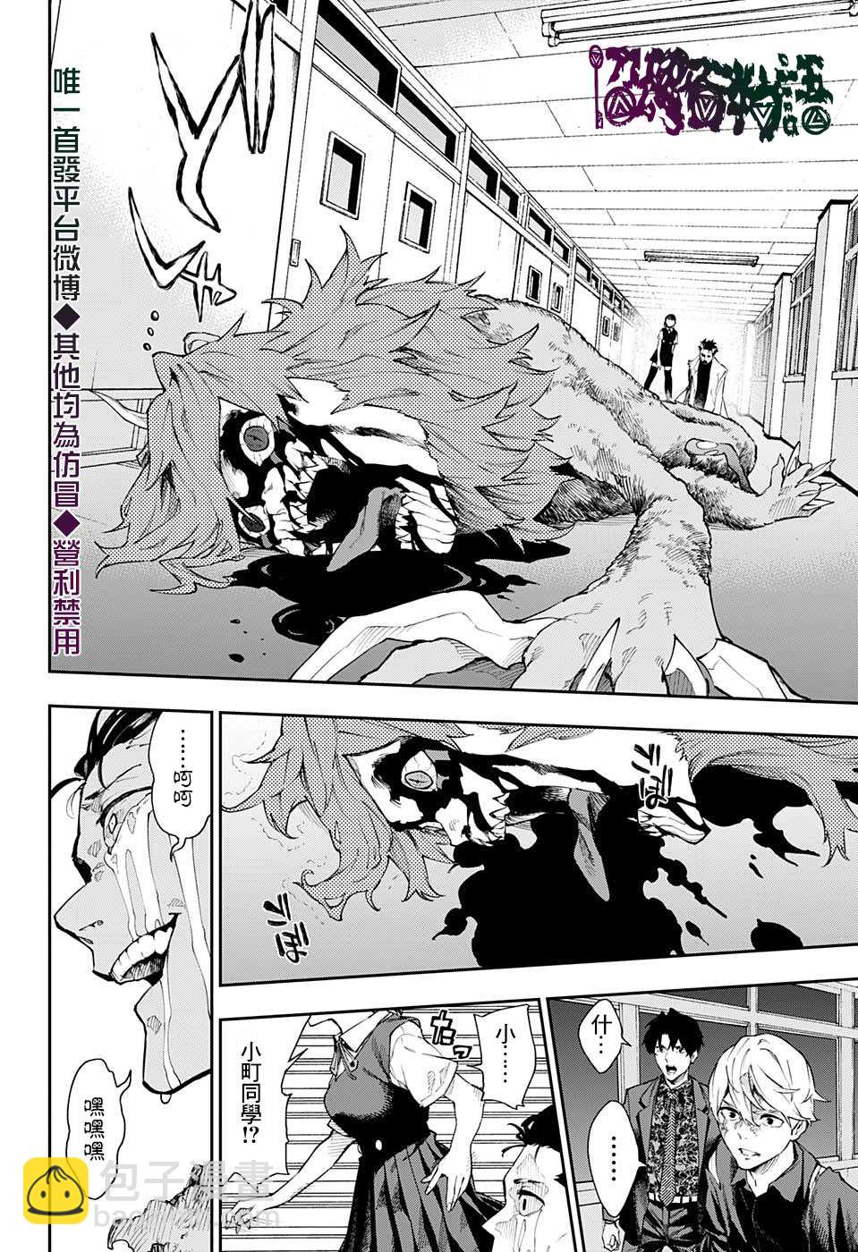 第19话5