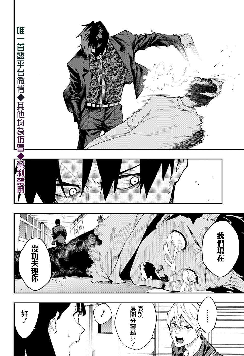 第19话7