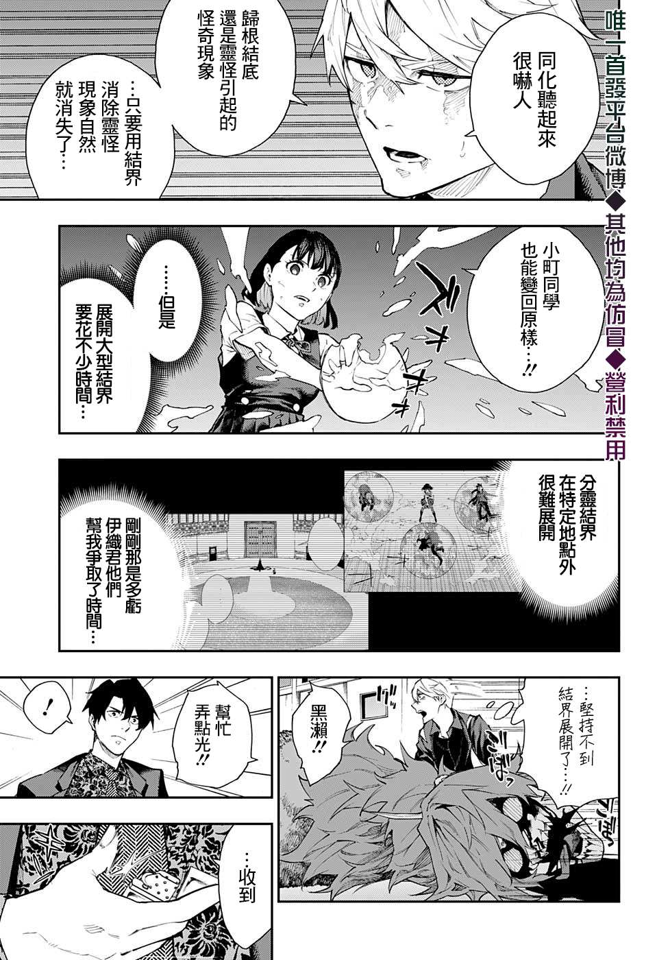 第19话8