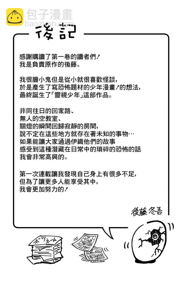 第01卷附录8