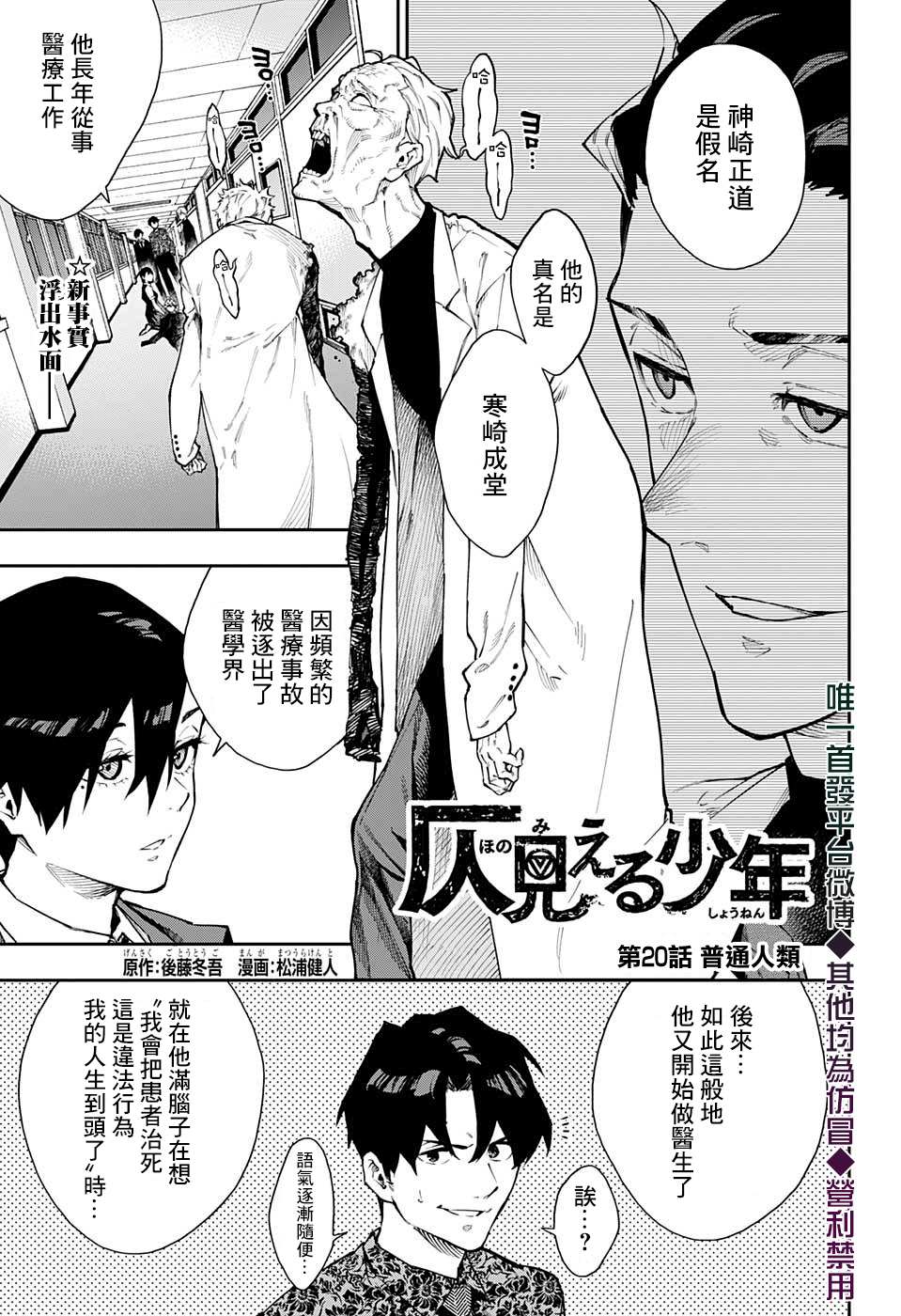 第20话0