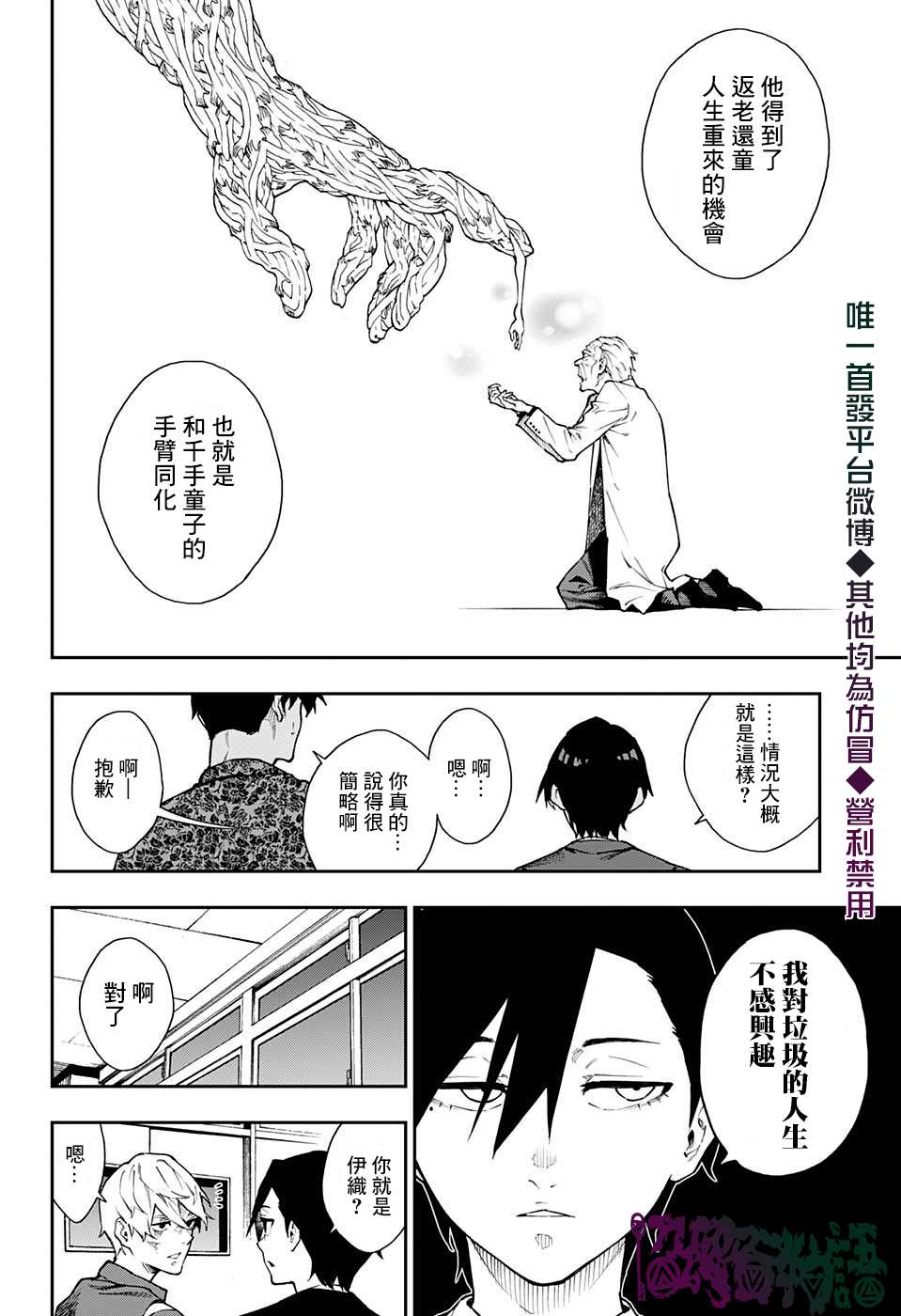第20话1