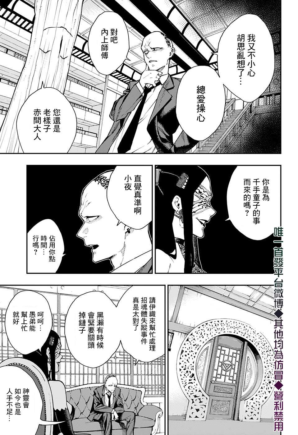 第20话10