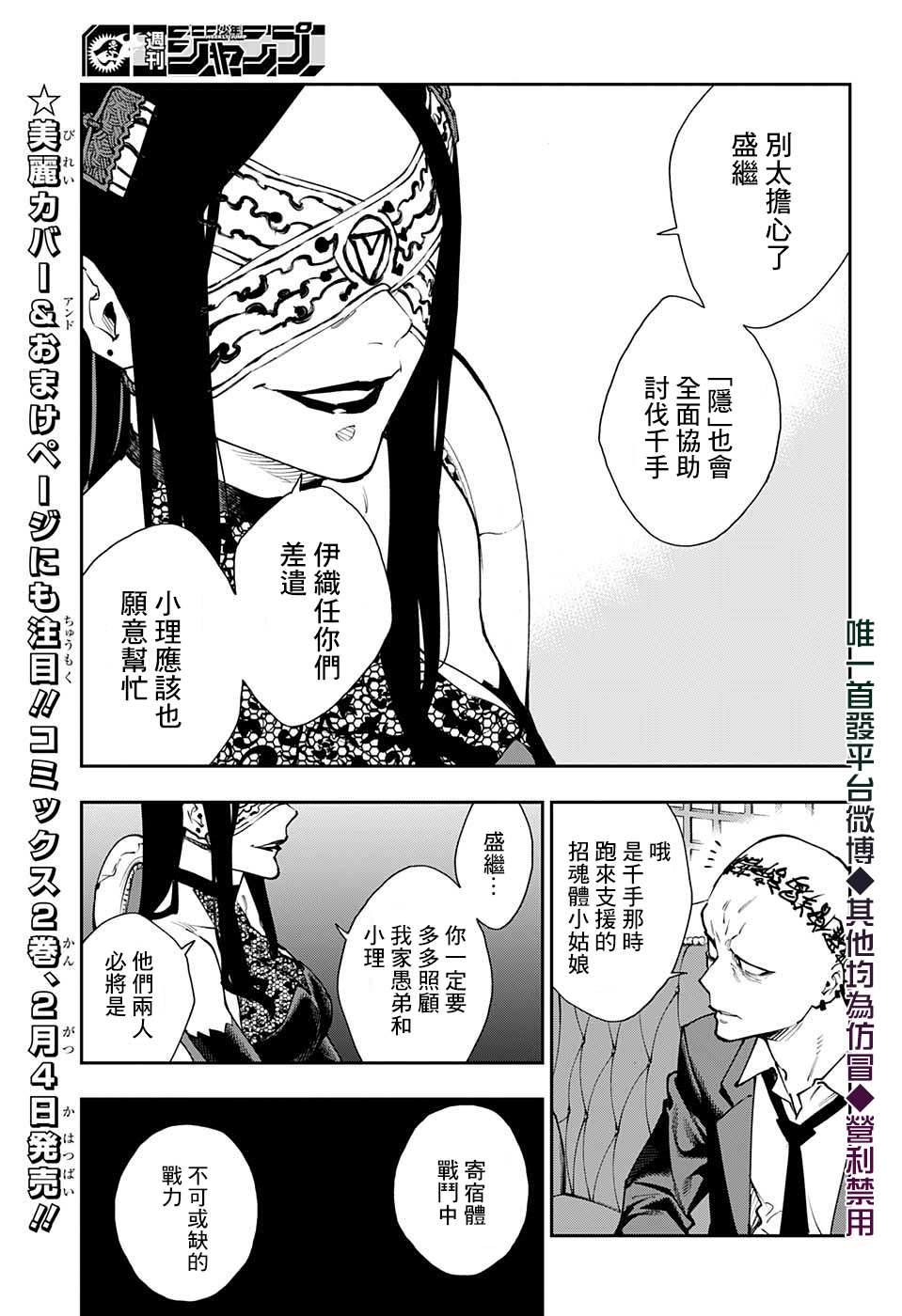 第20话12