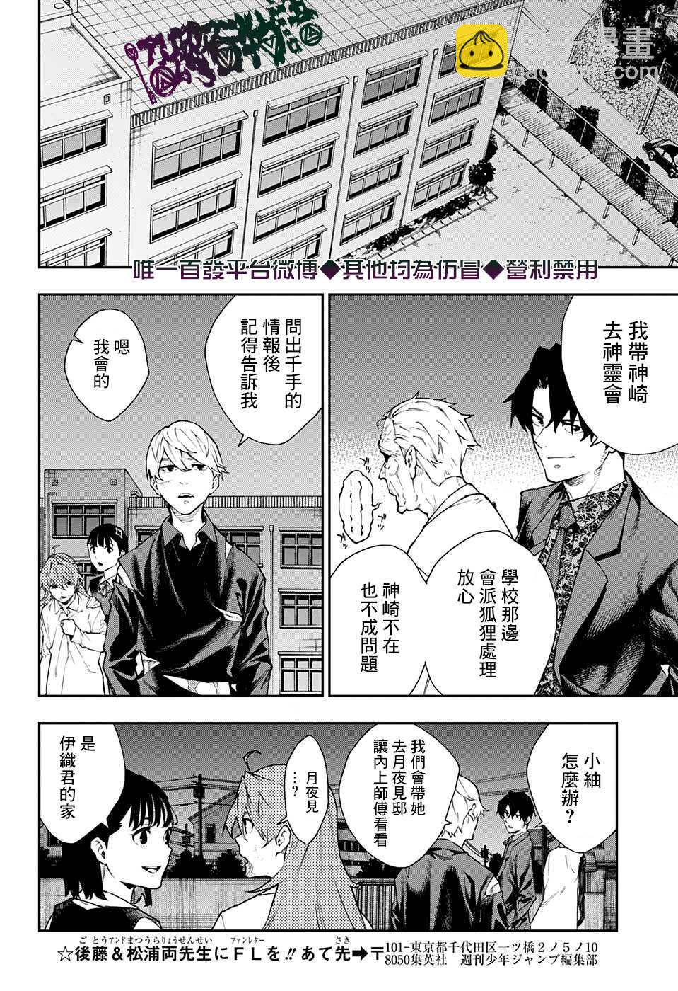 第20话13