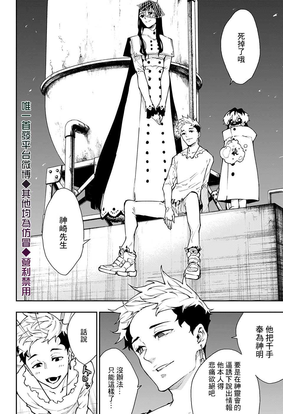 第20话17
