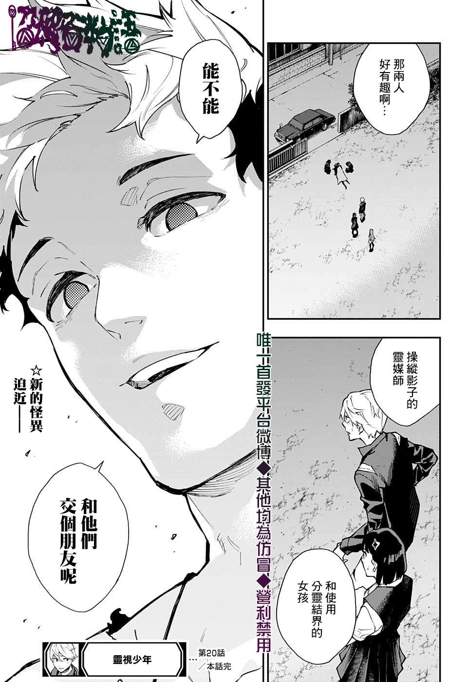 第20话18