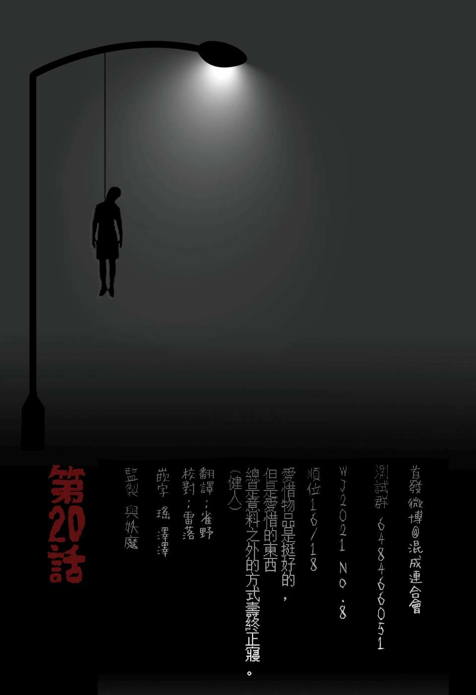 第20话19