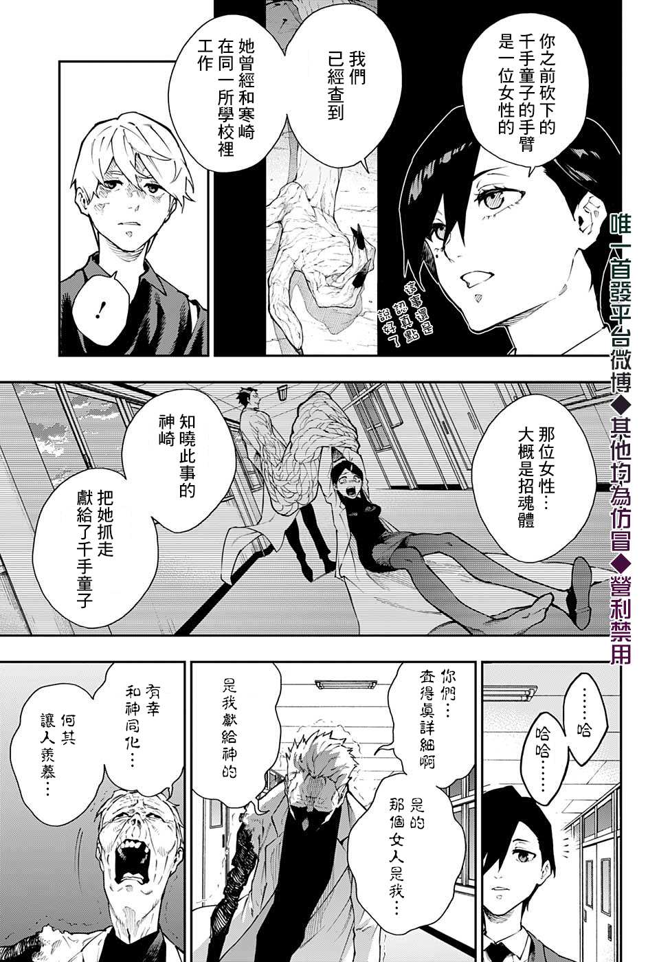 第20话2
