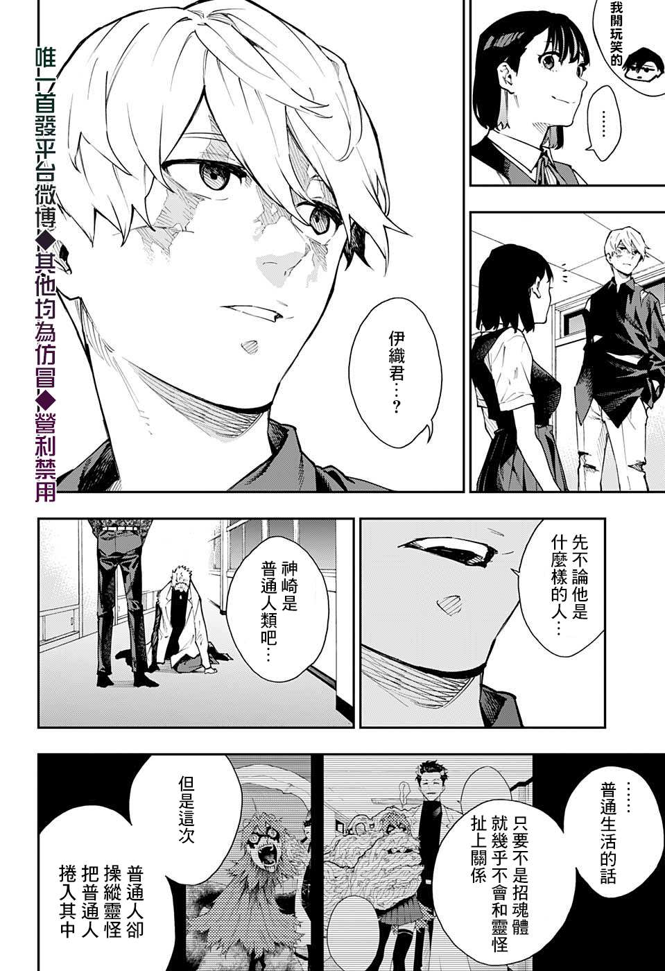第20话5