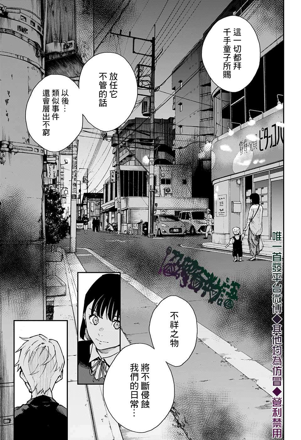 第20话6