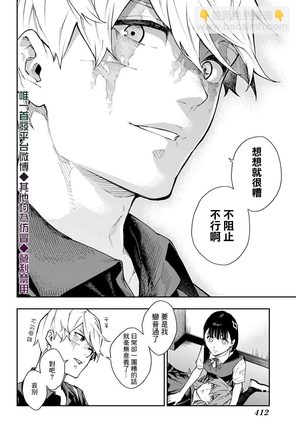 第20话7