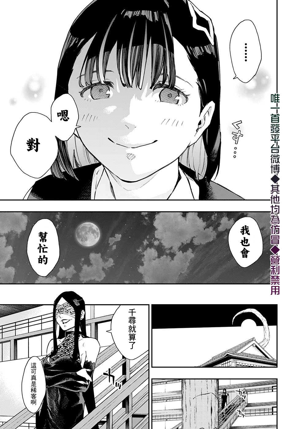 第20话8