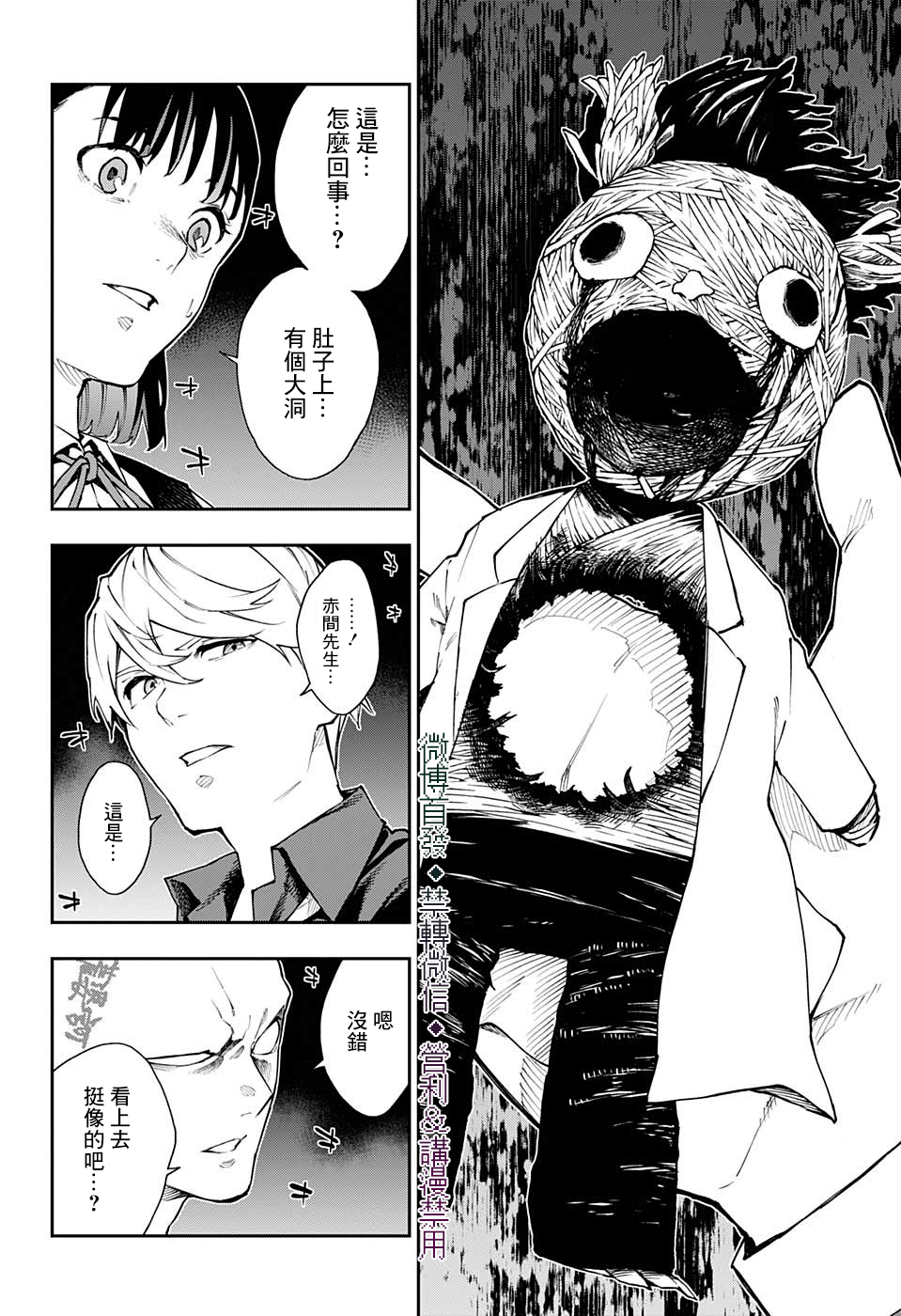 第21话13