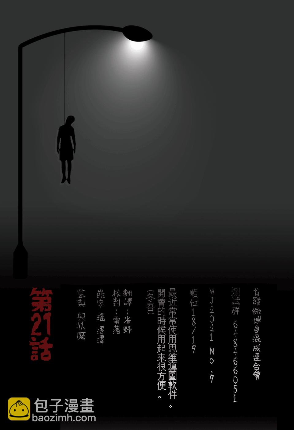 第21话19