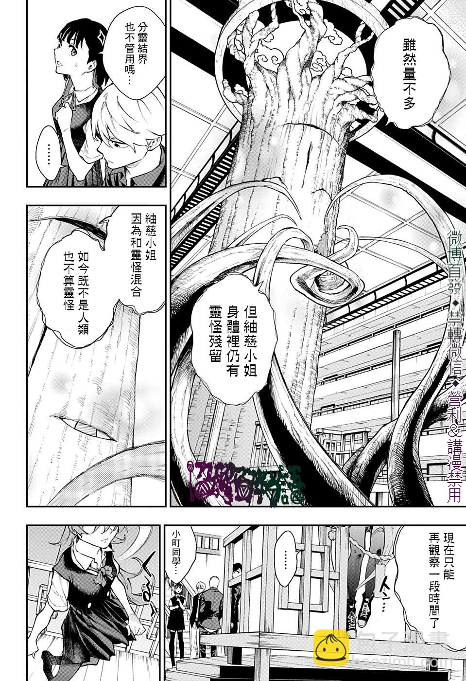 第21话3