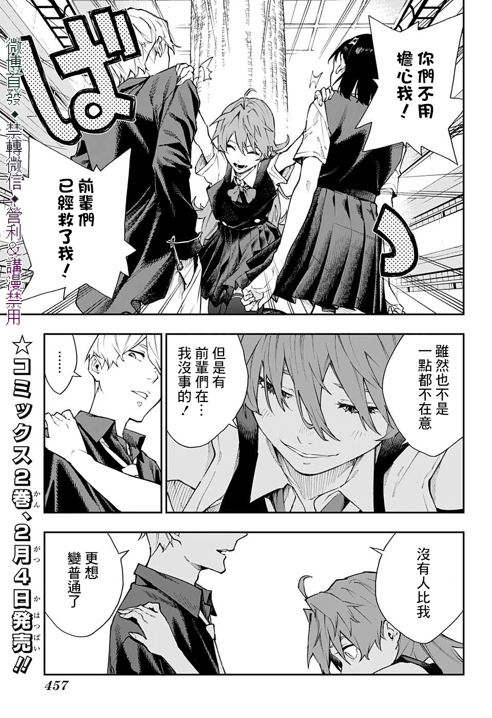 第21话4