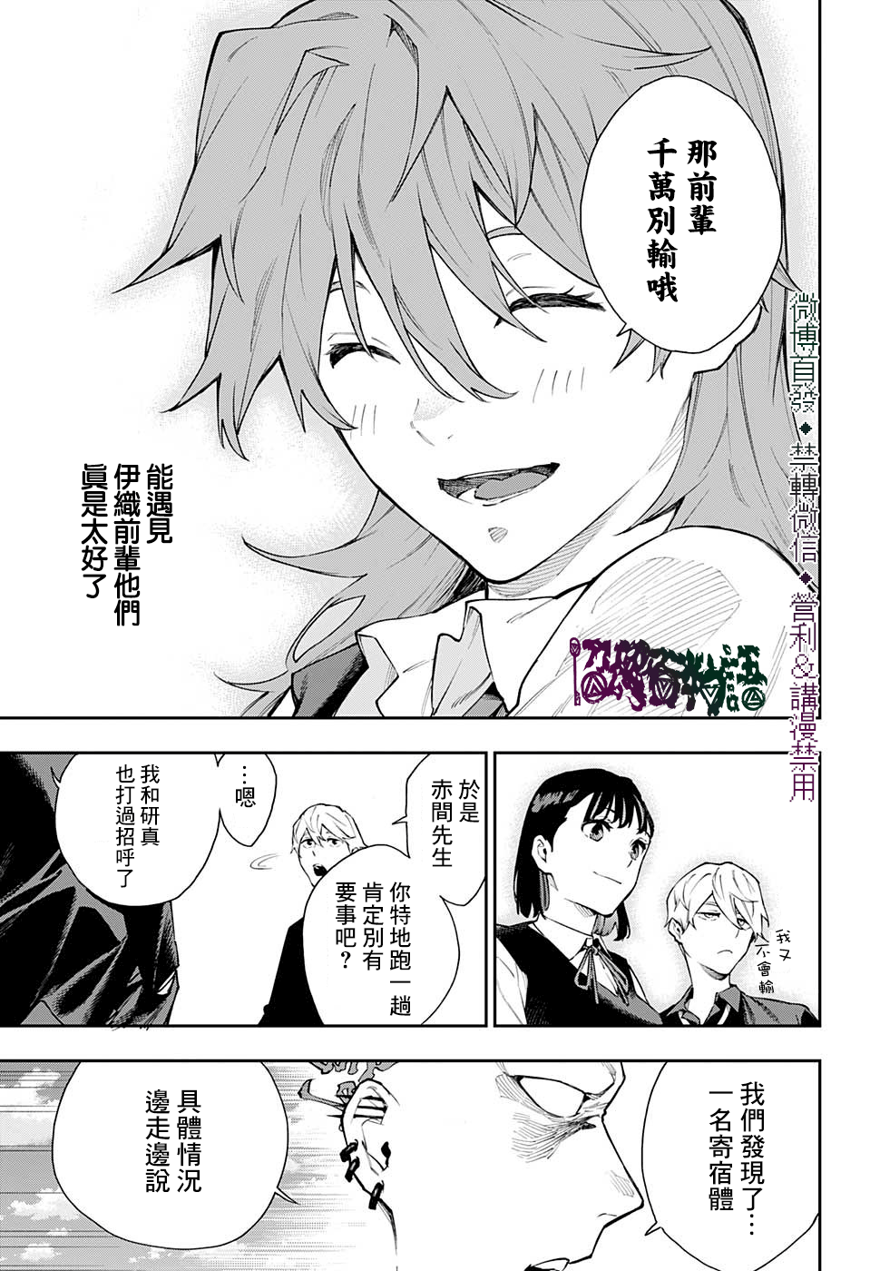 第21话6