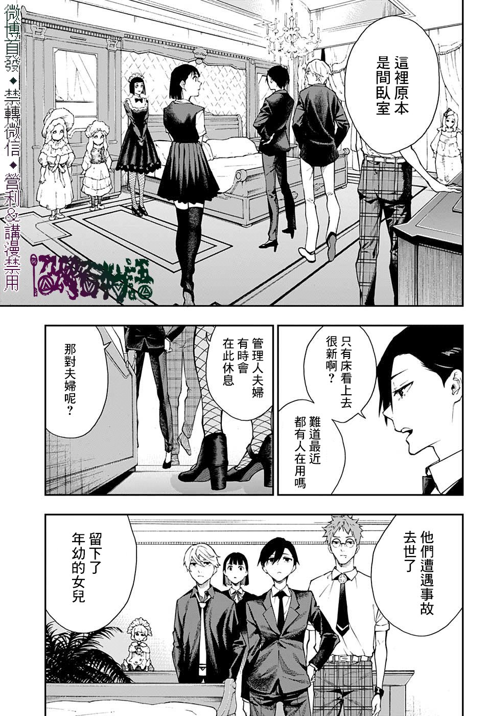 第22话8