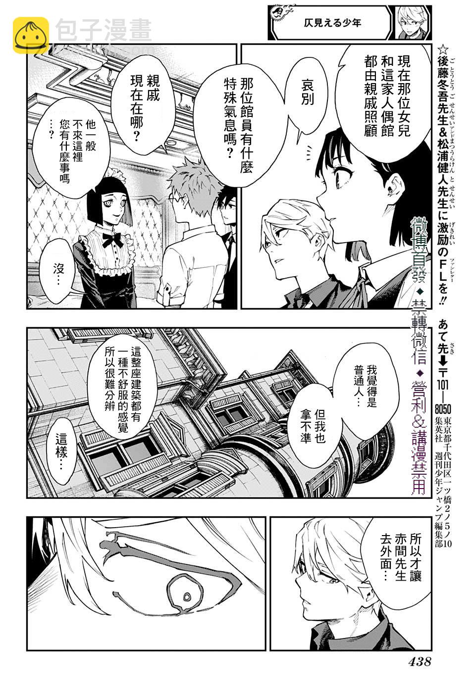 第22话9