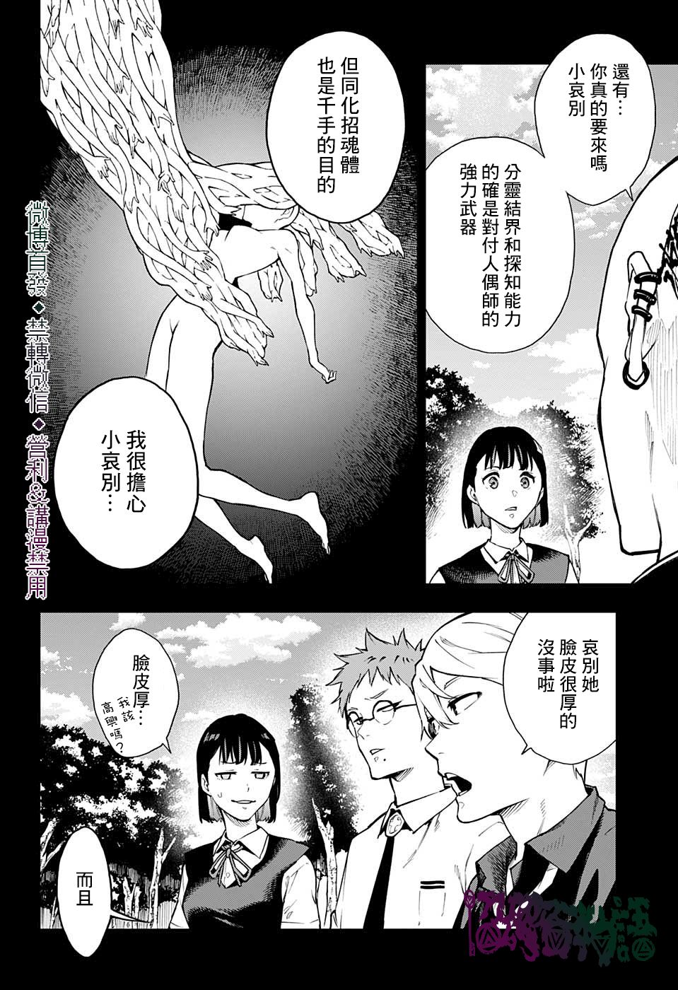 第23话1