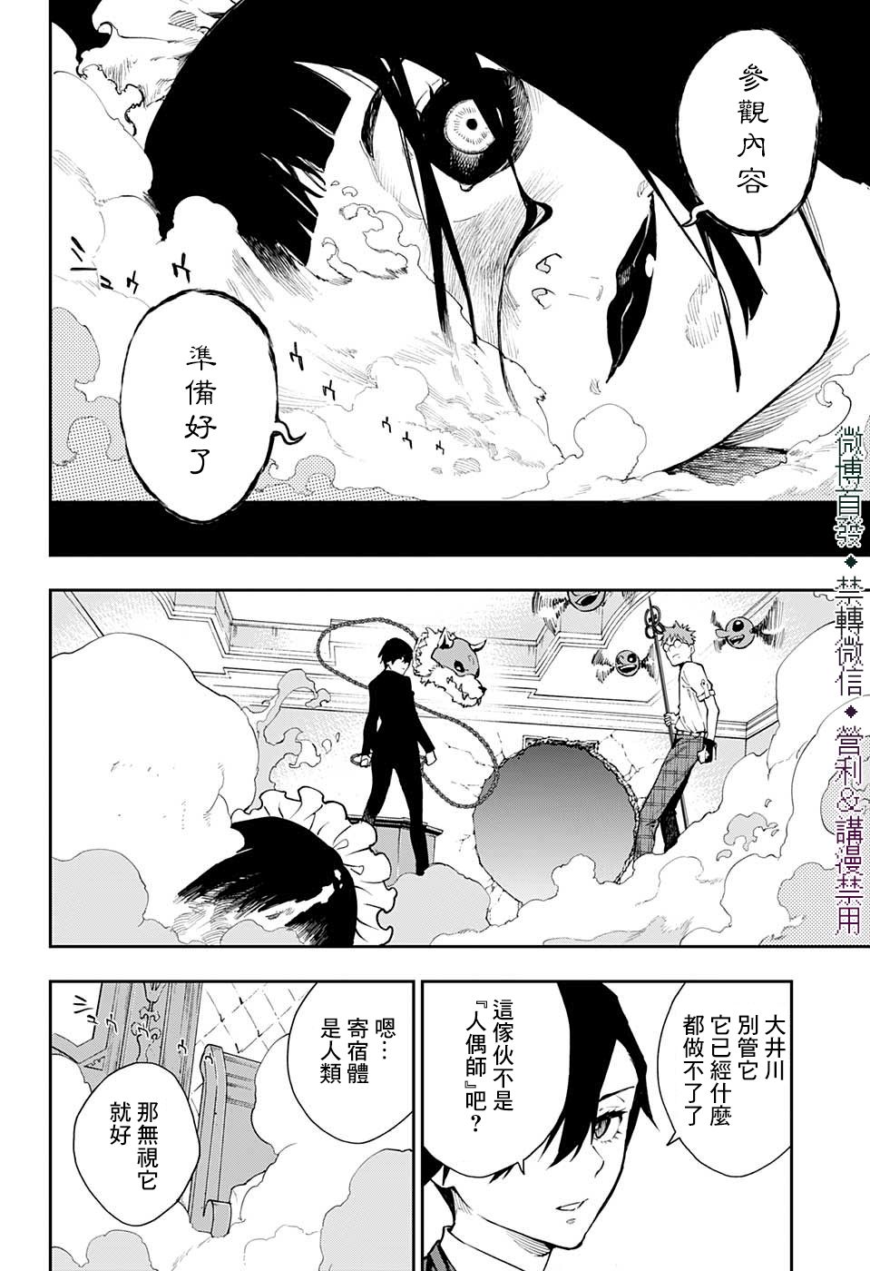 第23话11