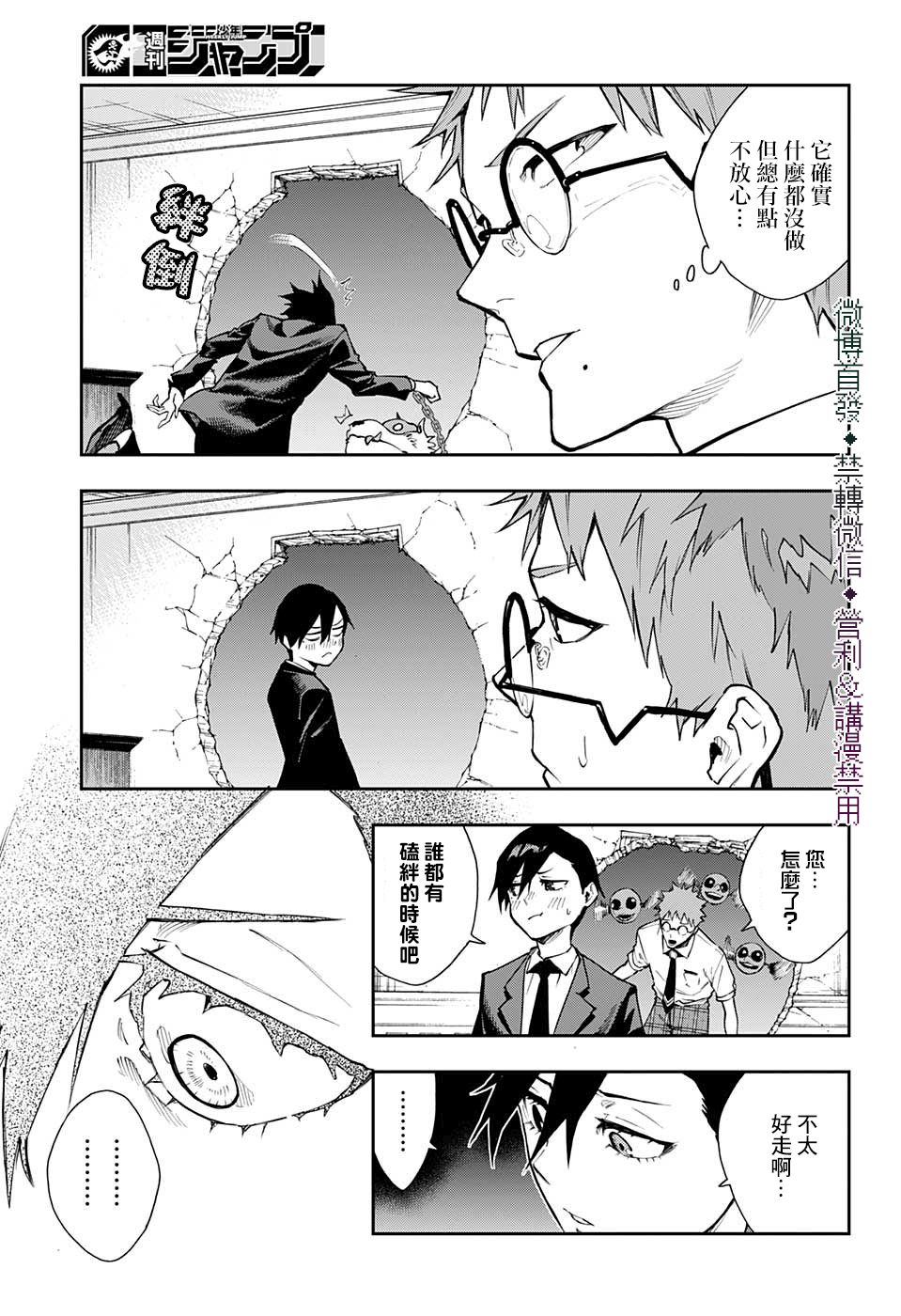 第23话12
