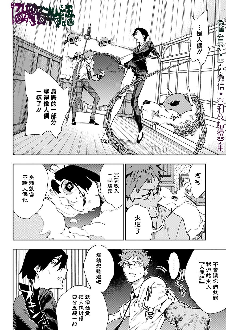 第23话15