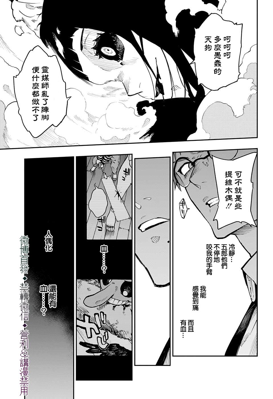 第23话18