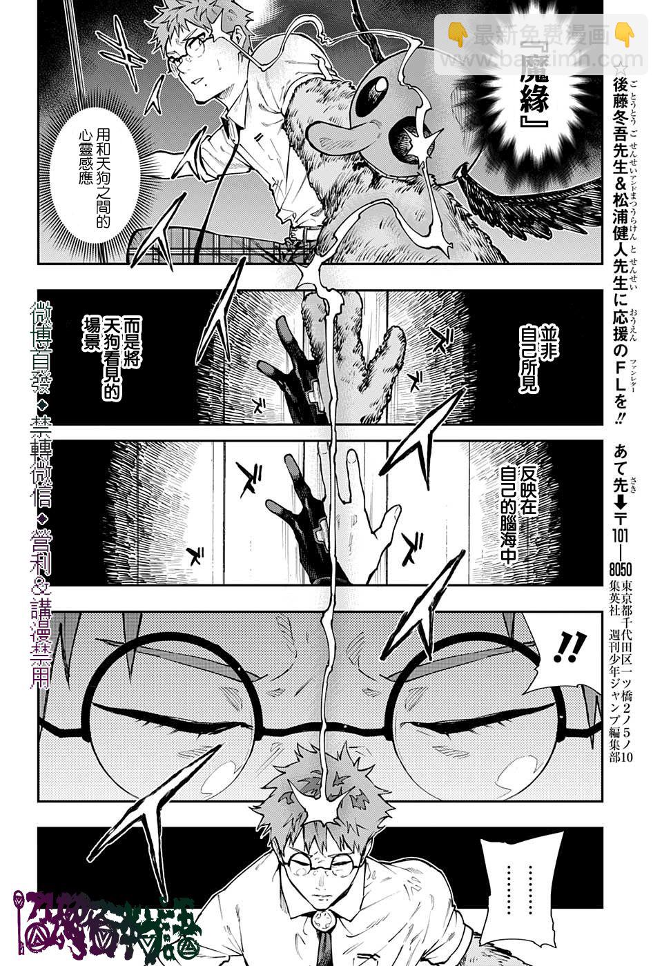 第23话19