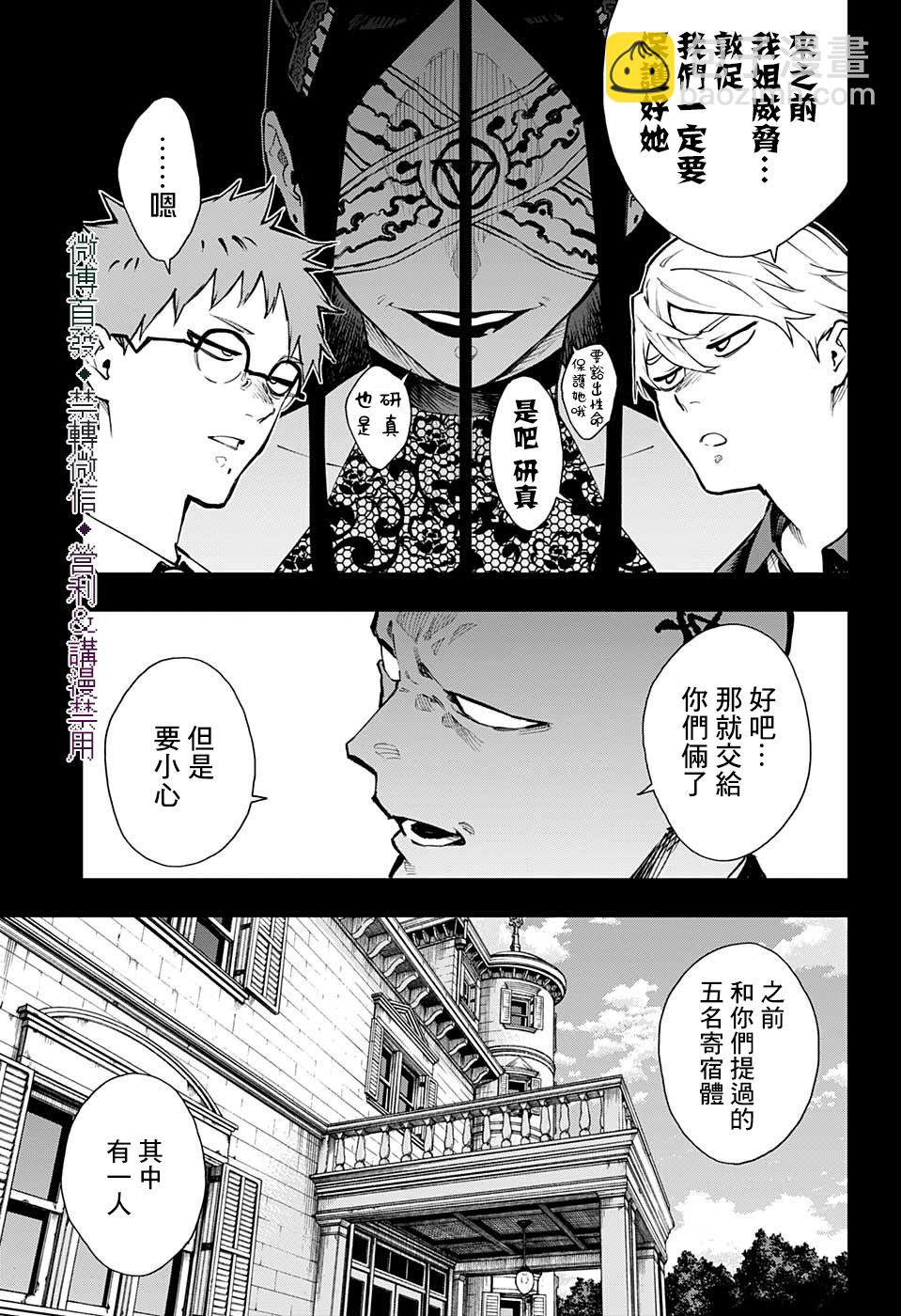 第23话2
