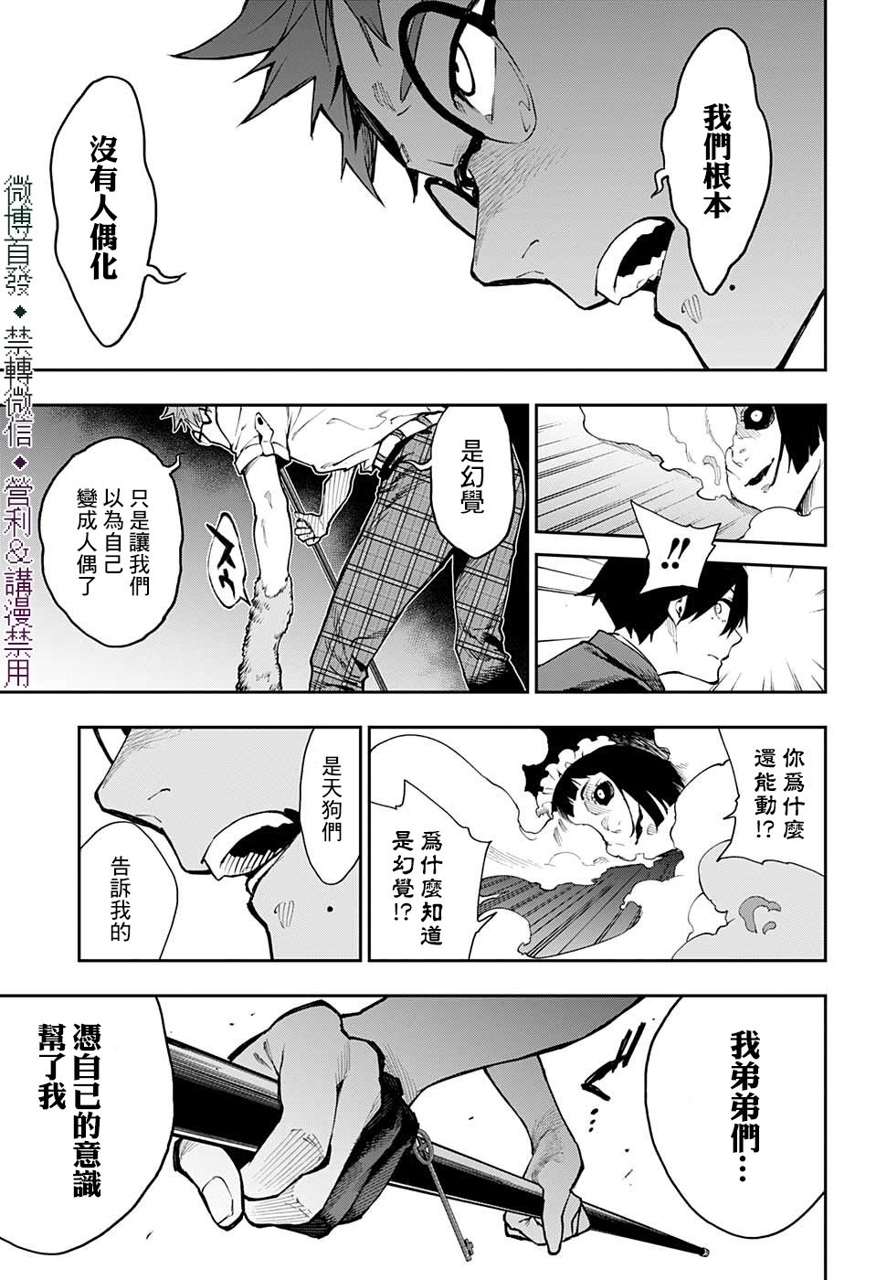 第23话20