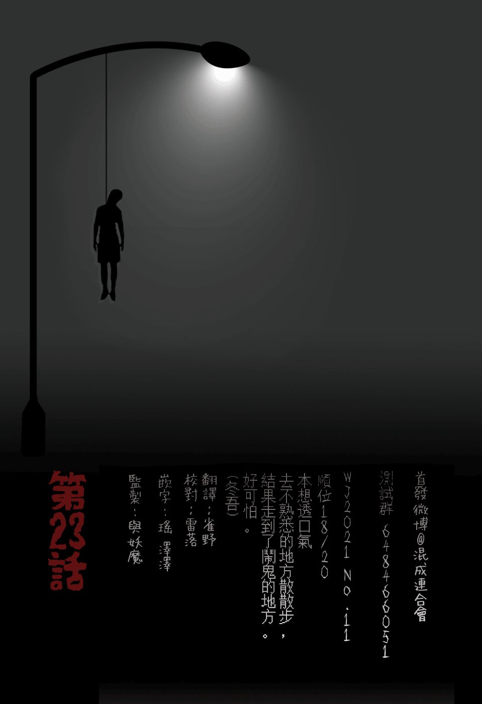 第23话22