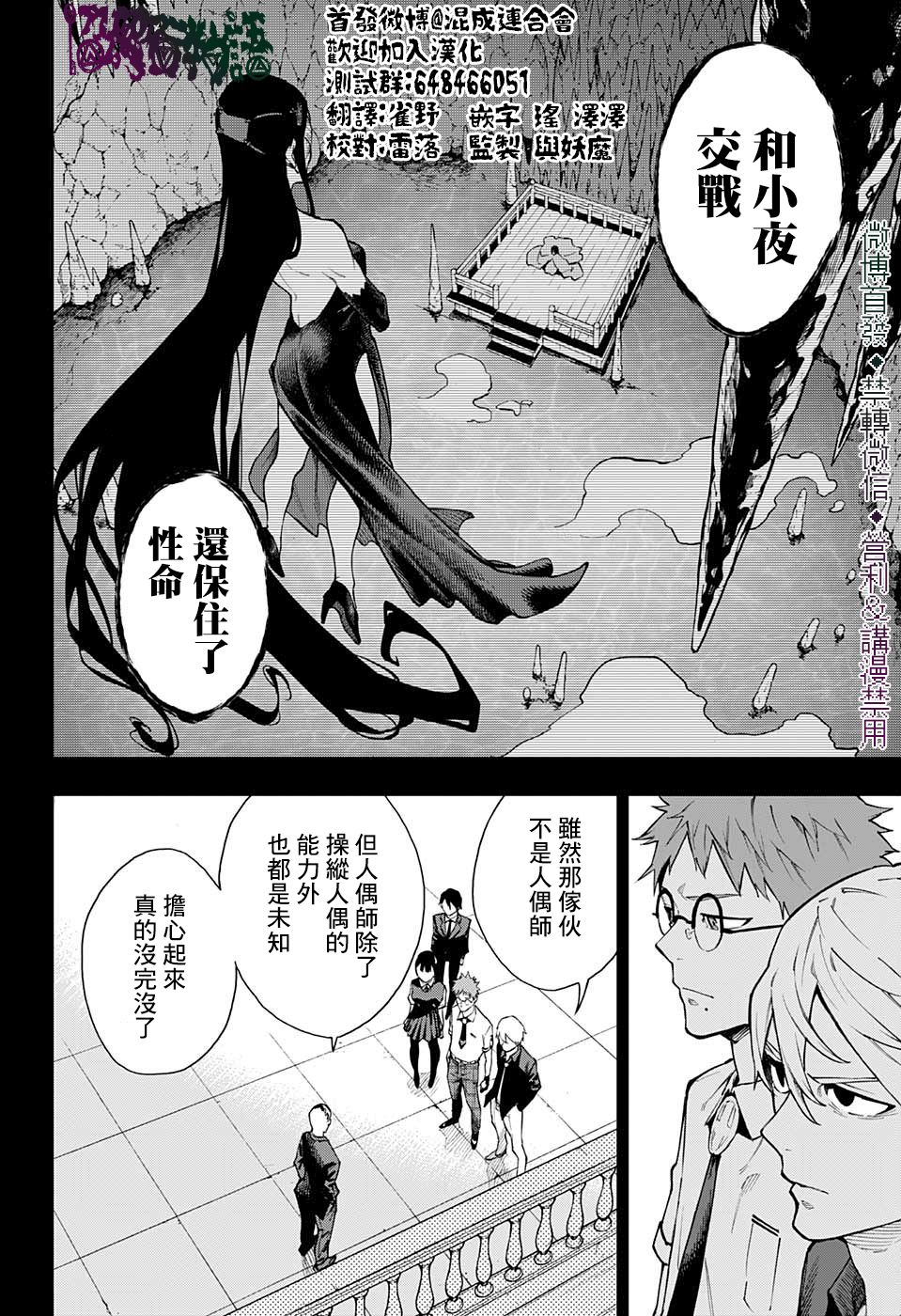 第23话3
