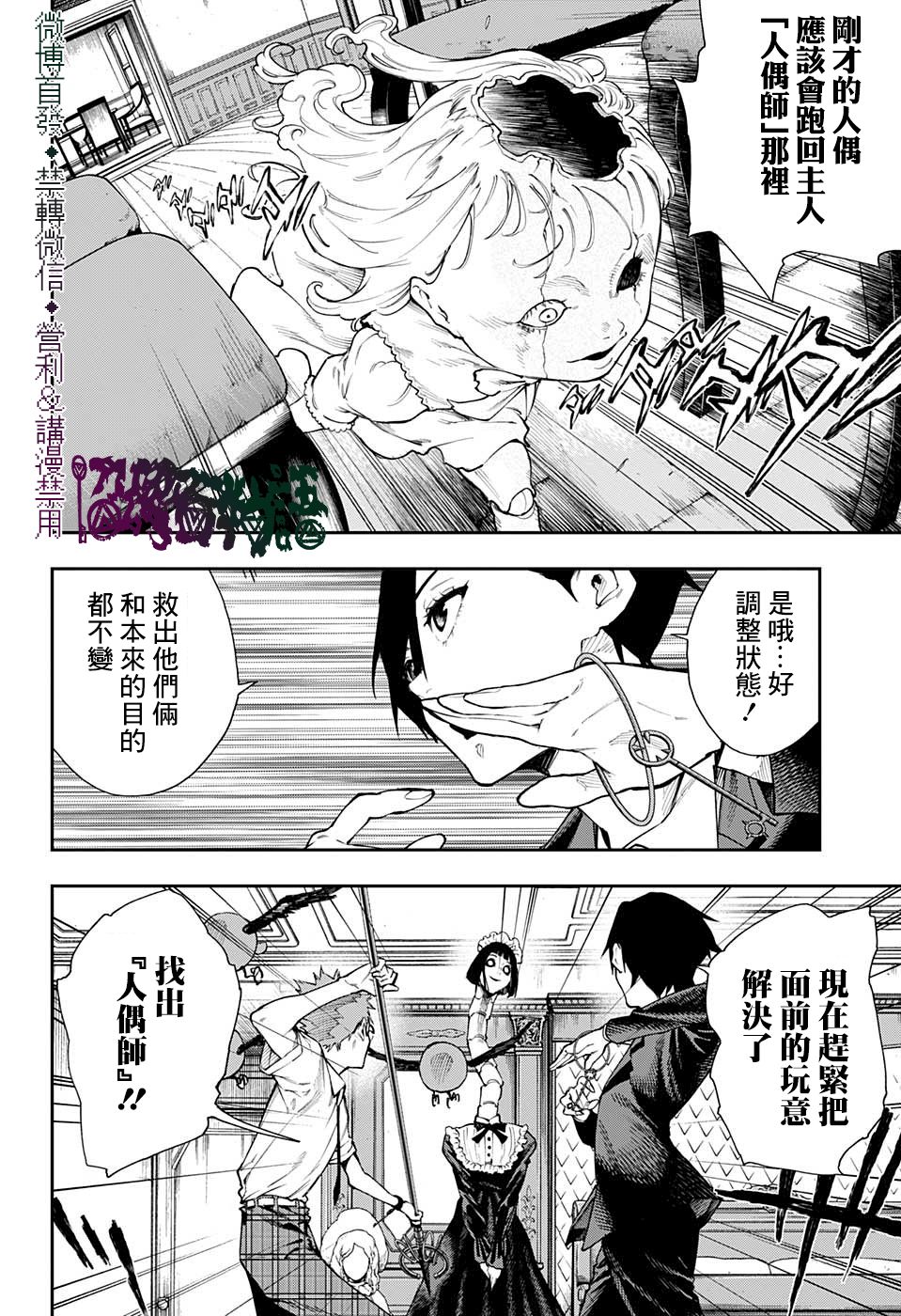 第23话5
