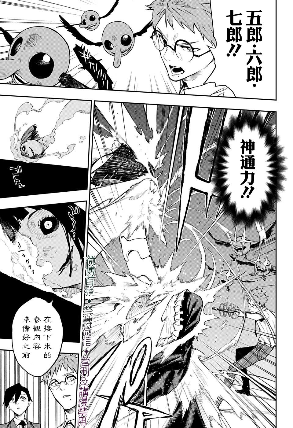 第23话6