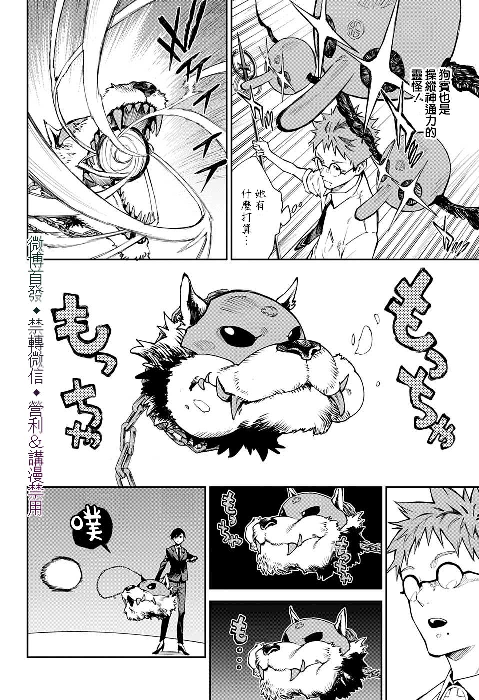 第23话9