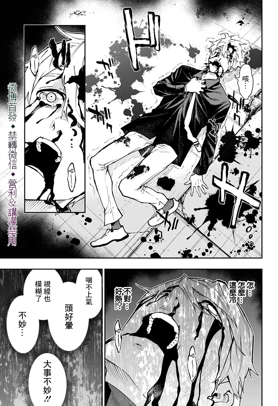 第24话10