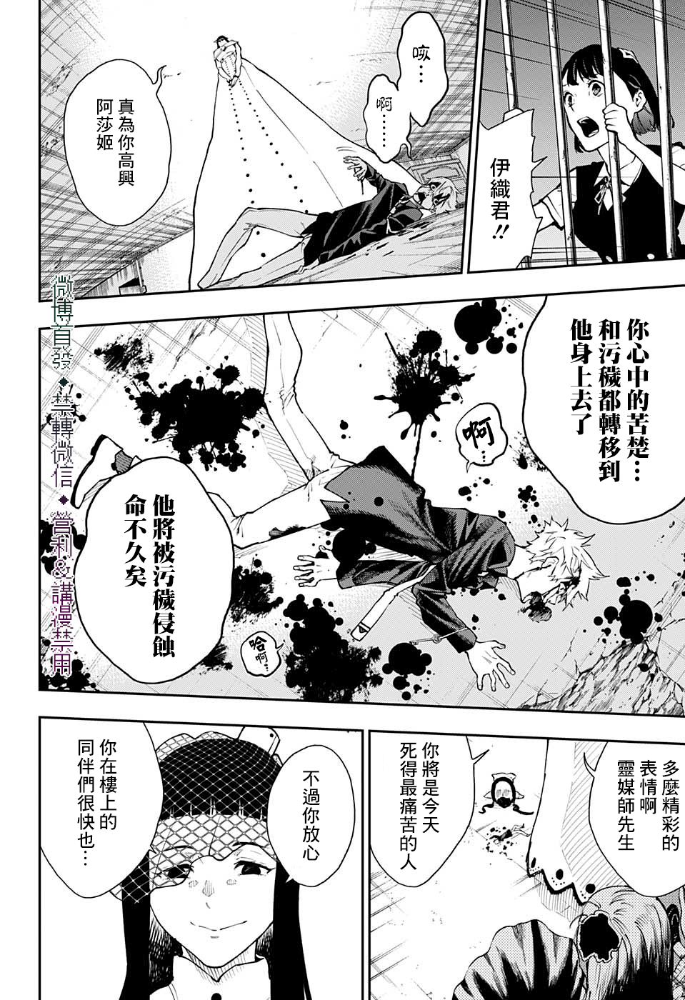 第24话11