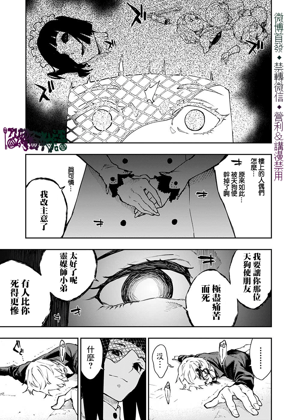 第24话12