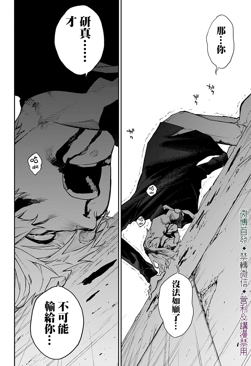 第24话13