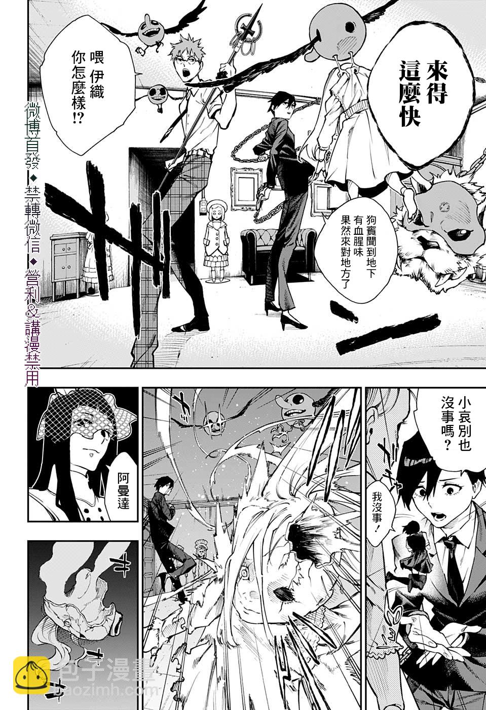 第24话16