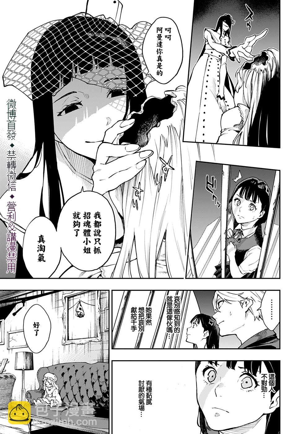 第24话2