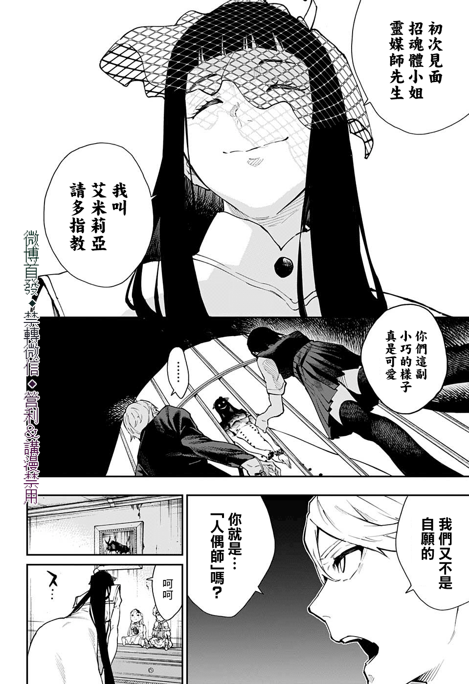 第24话3