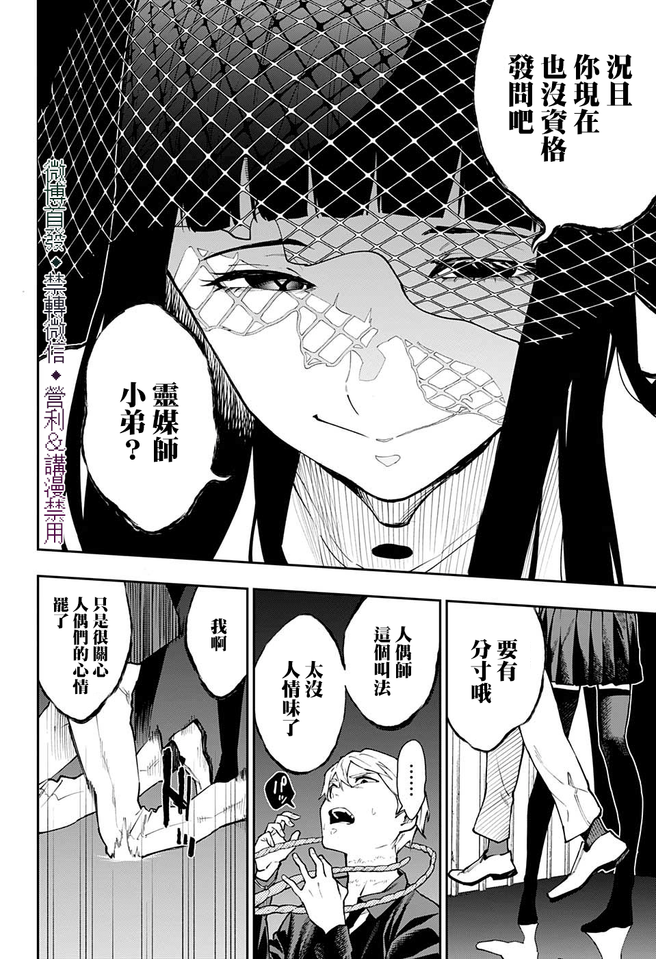 第24话5